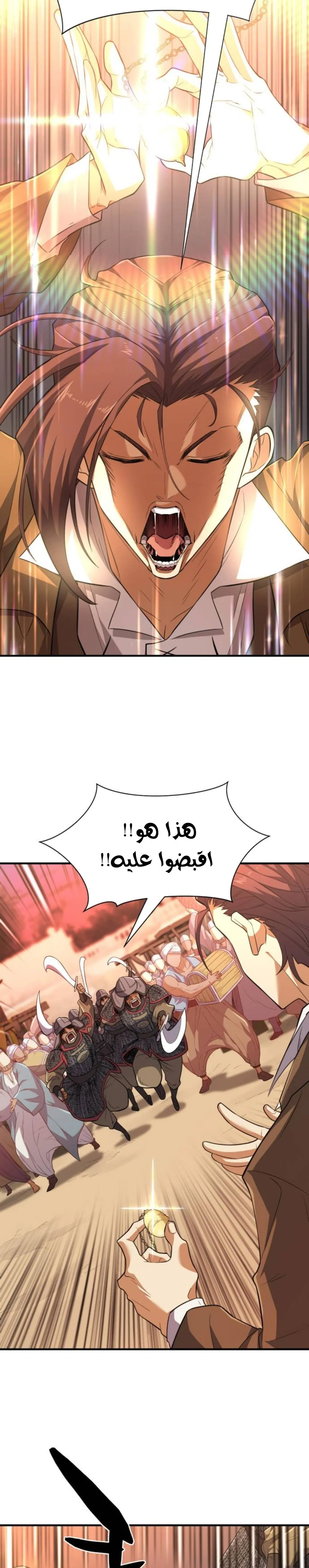Read The World Best Engineer AR Manga Online