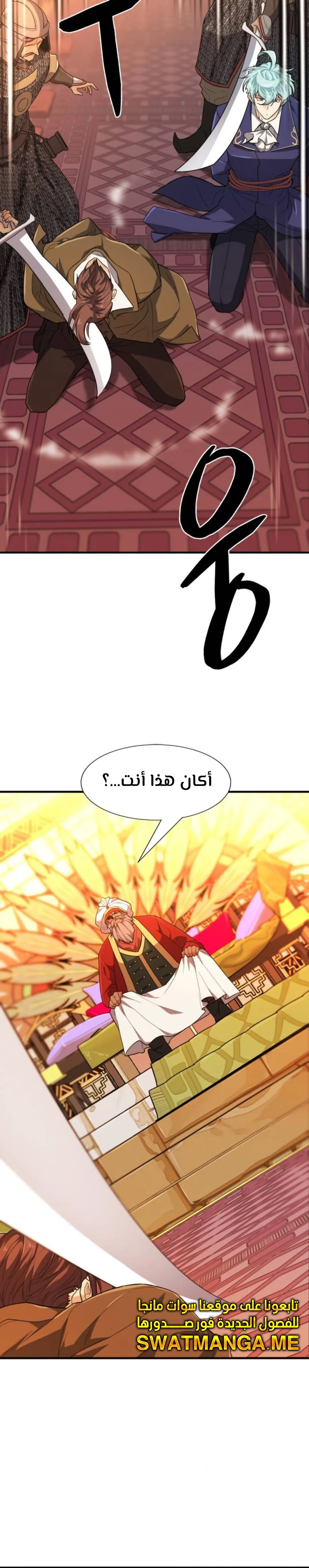 Read The World Best Engineer AR Manga Online