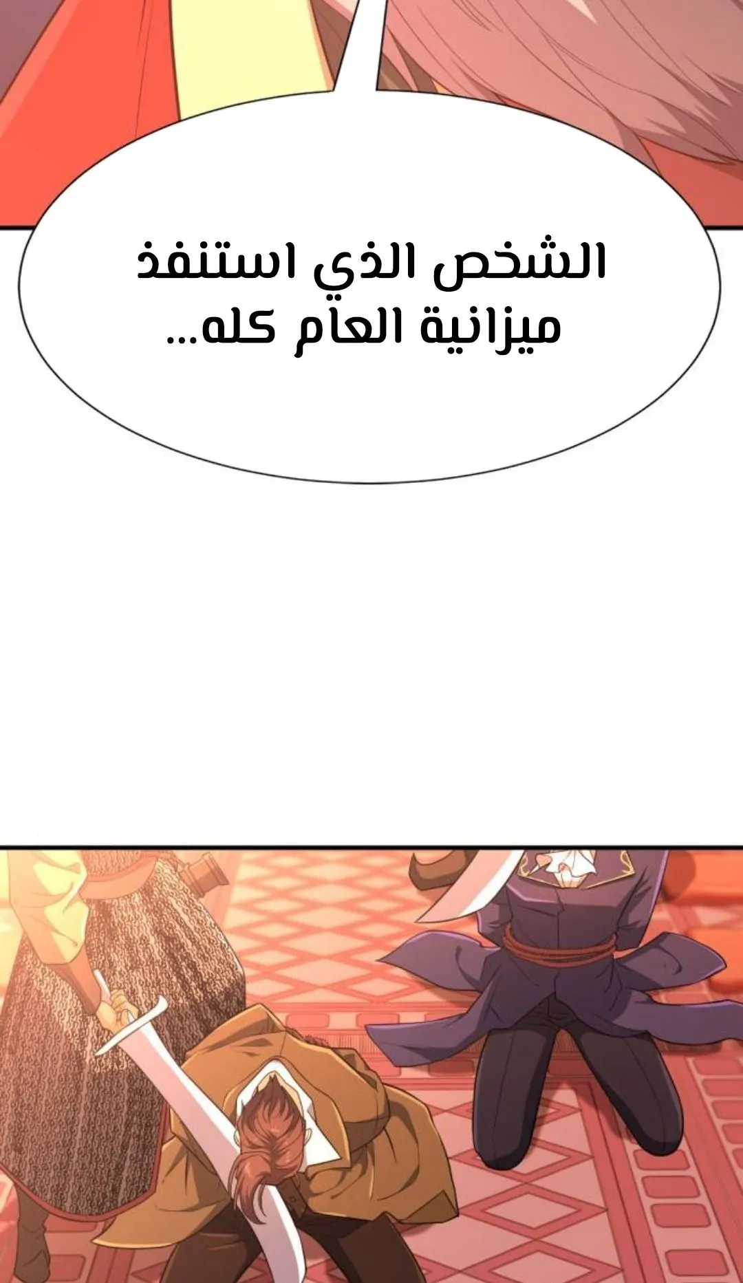 Read The World Best Engineer AR Manga Online