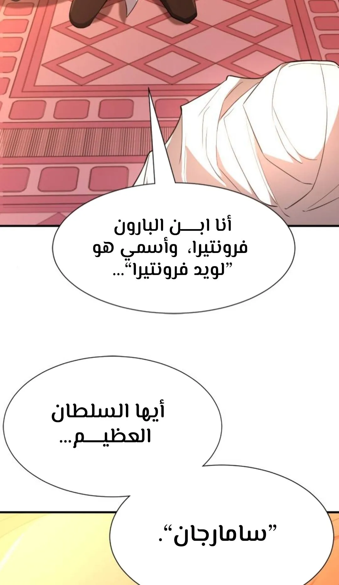 Read The World Best Engineer AR Manga Online