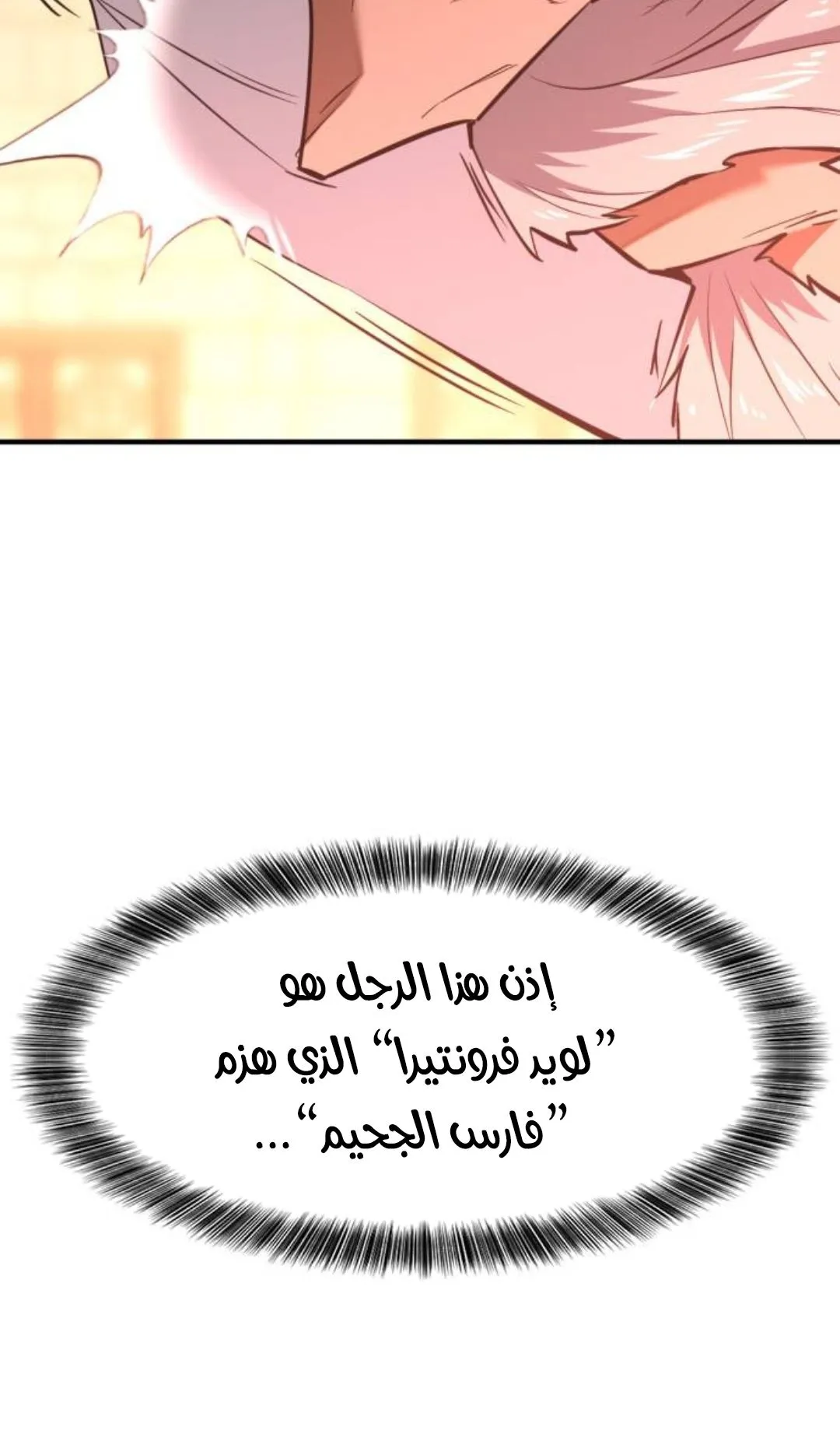 Read The World Best Engineer AR Manga Online