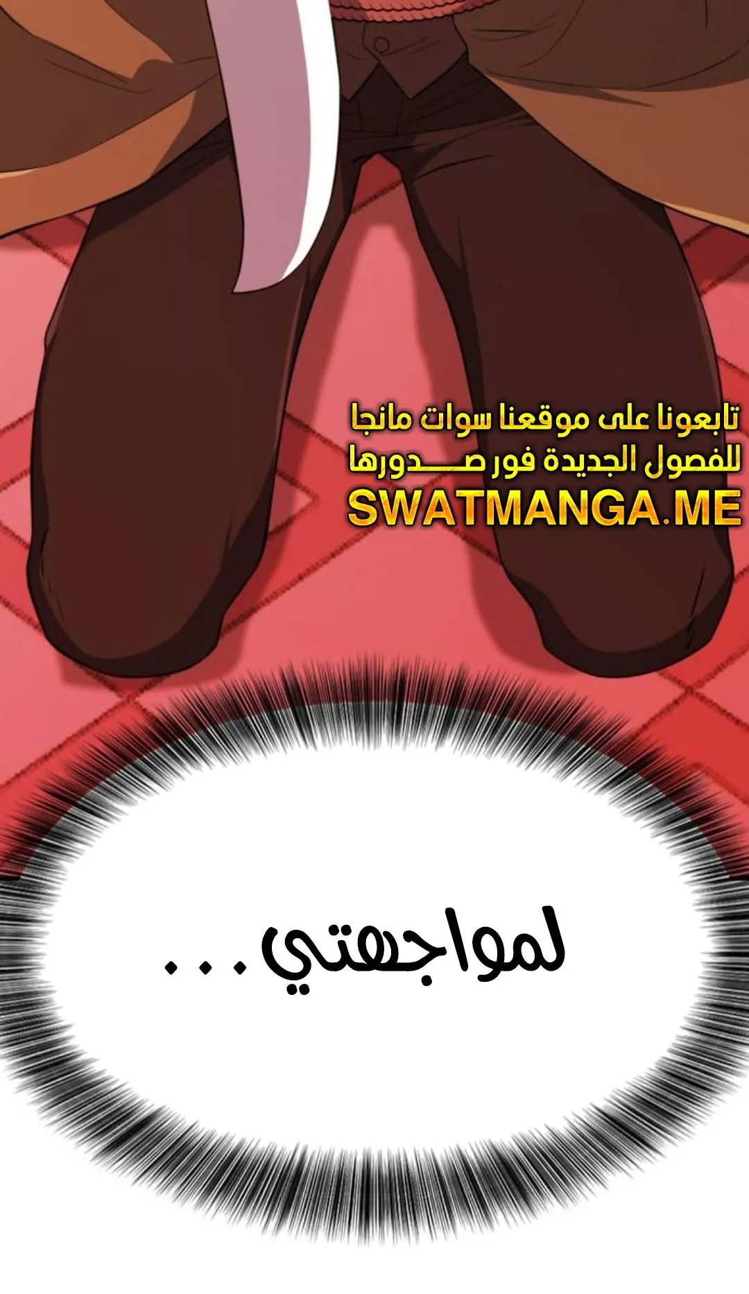 Read The World Best Engineer AR Manga Online