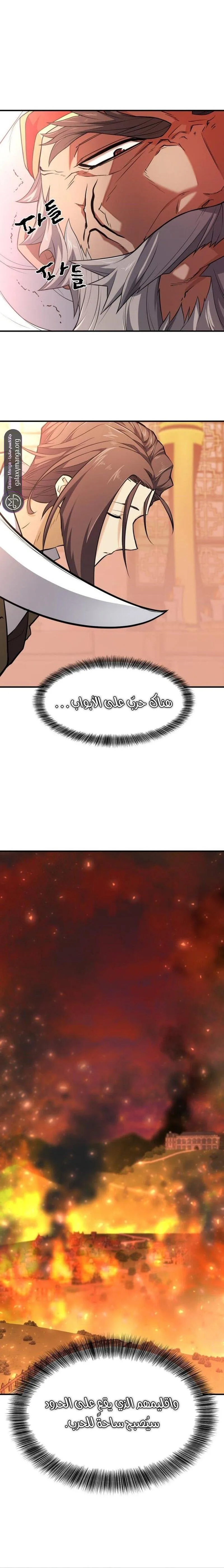 Read The World Best Engineer AR Manga Online
