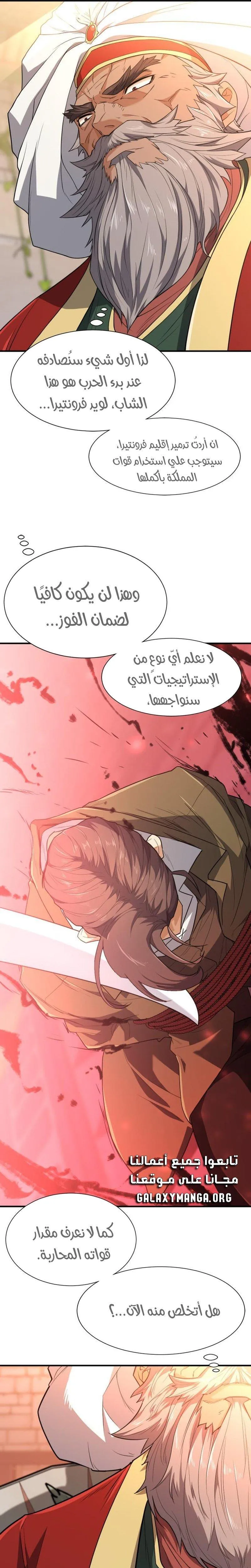 Read The World Best Engineer AR Manga Online
