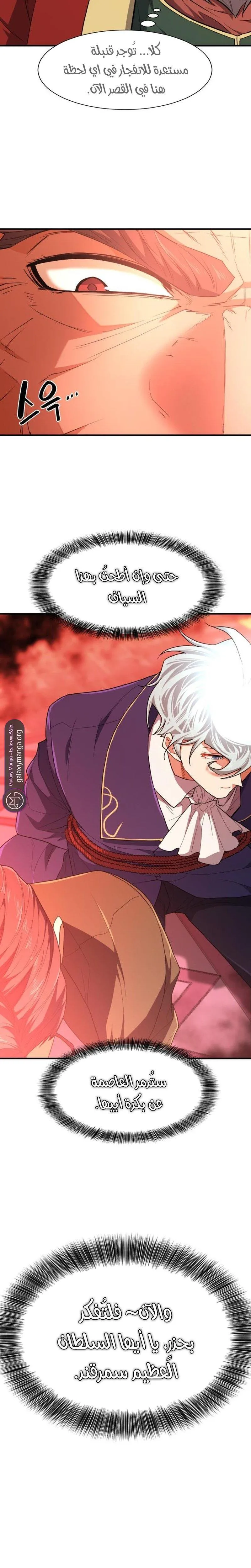 Read The World Best Engineer AR Manga Online