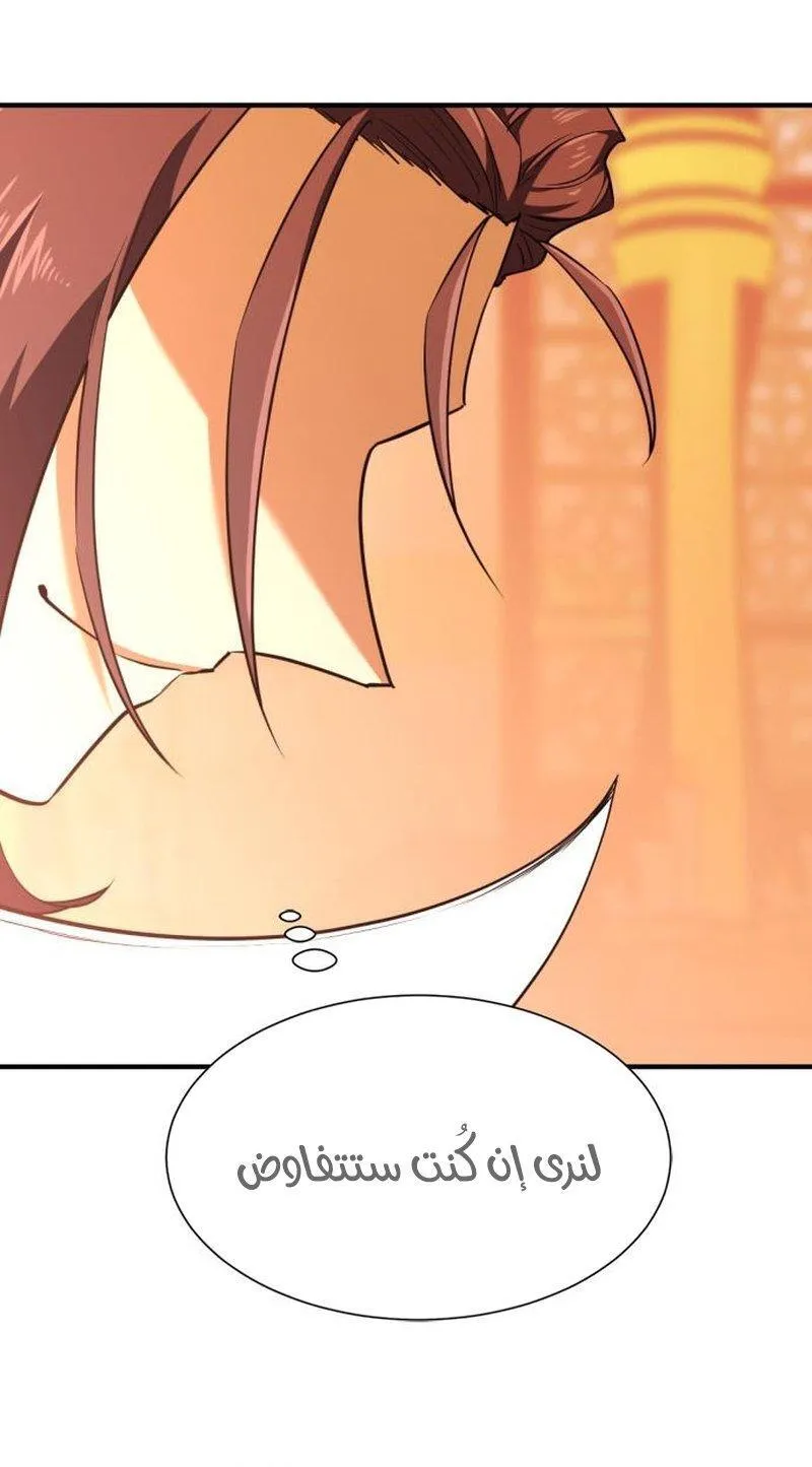 Read The World Best Engineer AR Manga Online
