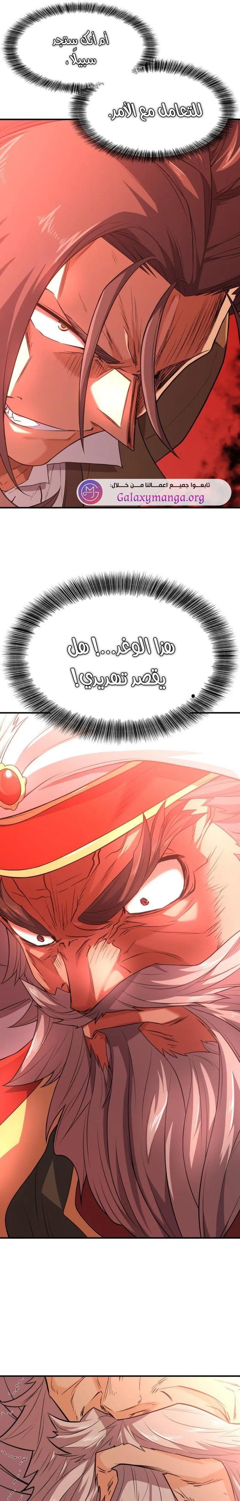 Read The World Best Engineer AR Manga Online