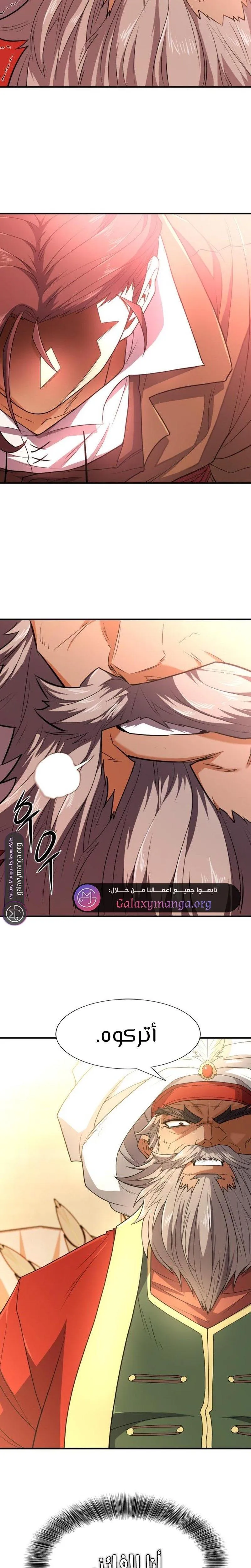 Read The World Best Engineer AR Manga Online