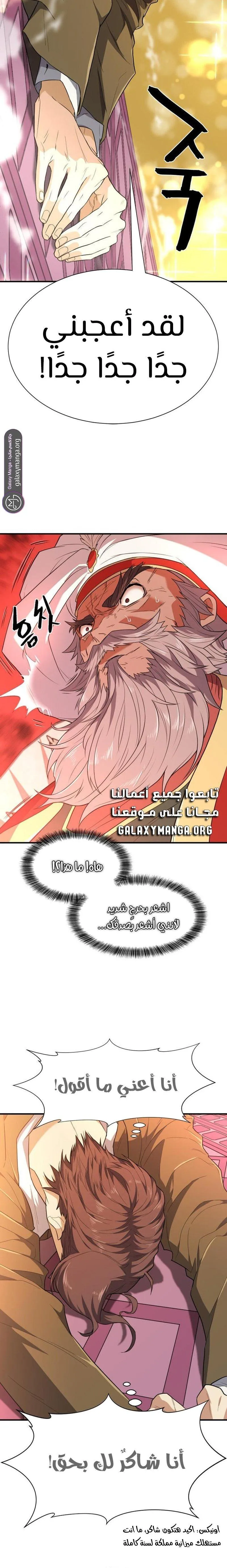Read The World Best Engineer AR Manga Online