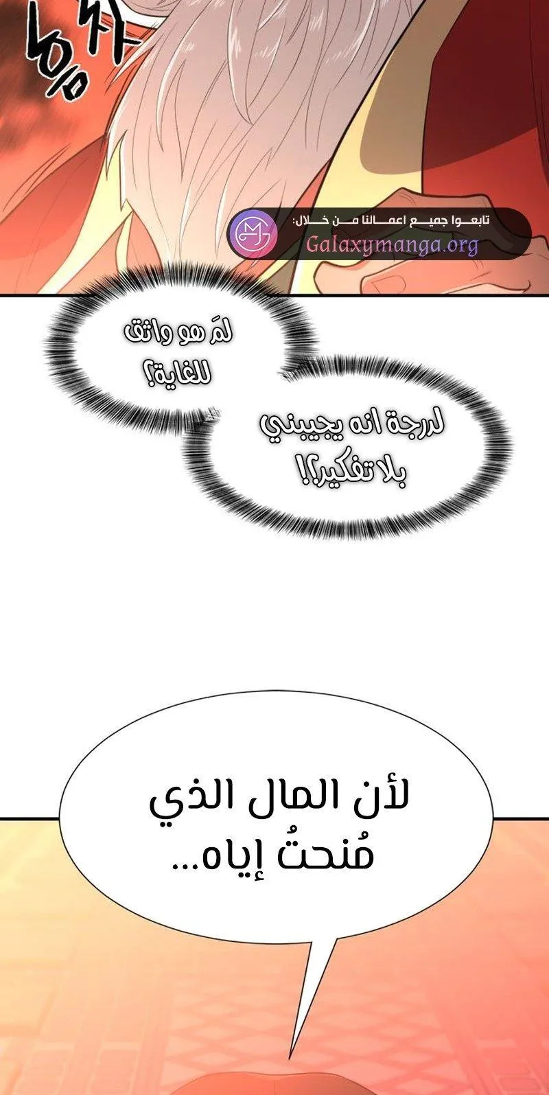 Read The World Best Engineer AR Manga Online