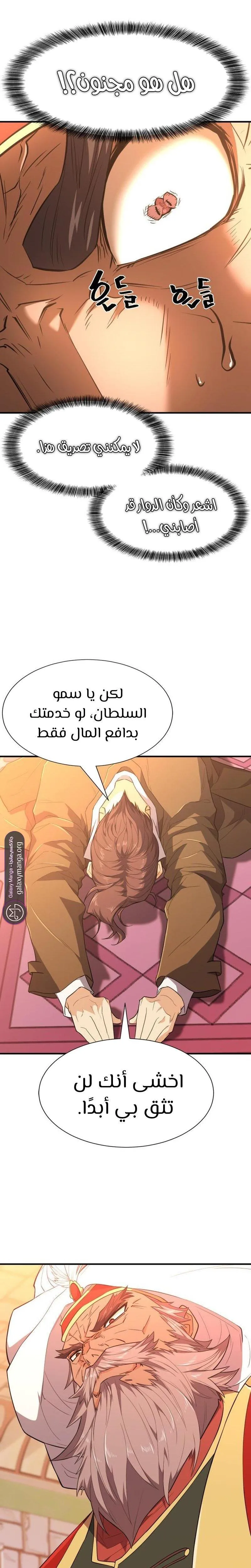 Read The World Best Engineer AR Manga Online