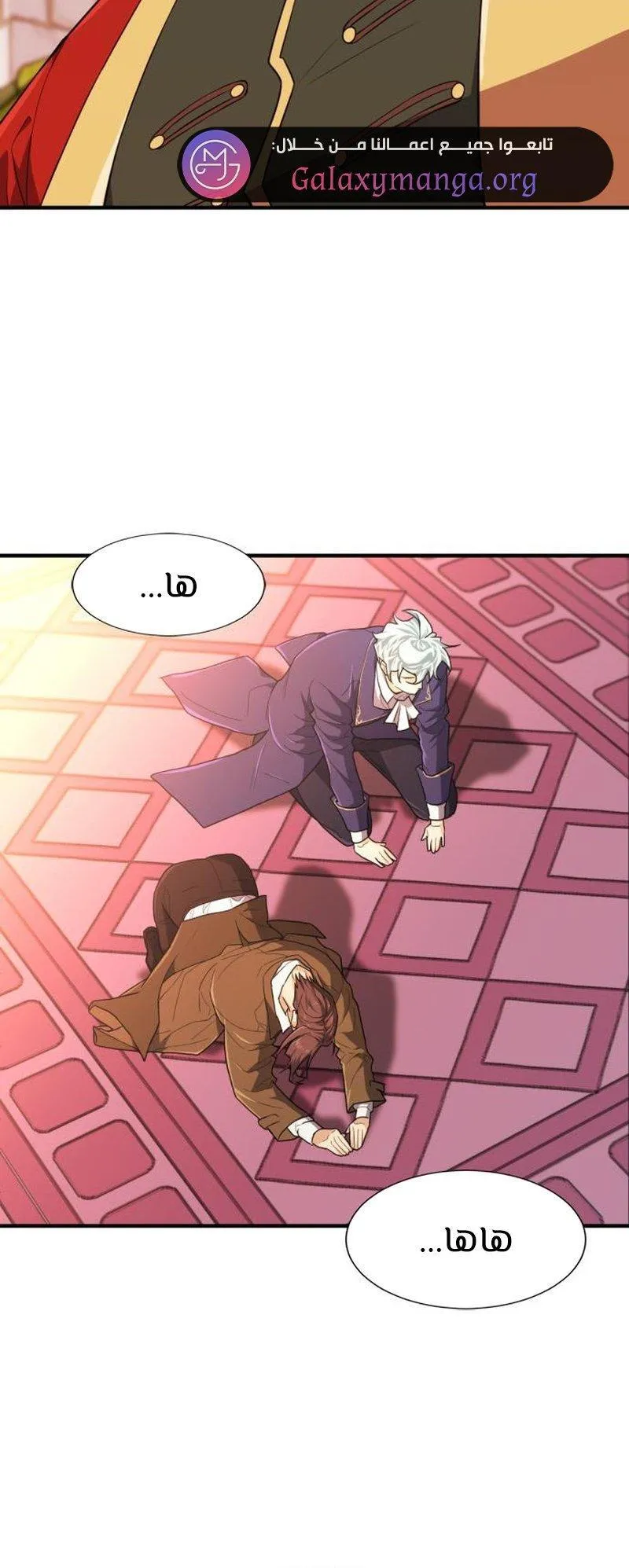 Read The World Best Engineer AR Manga Online