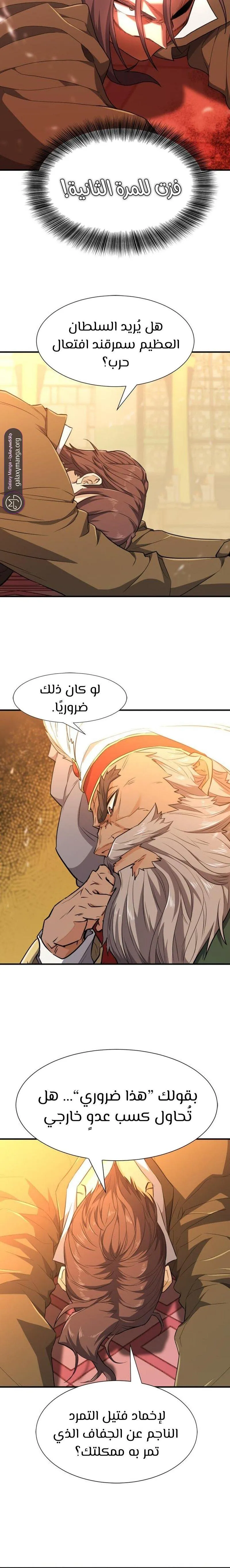 Read The World Best Engineer AR Manga Online