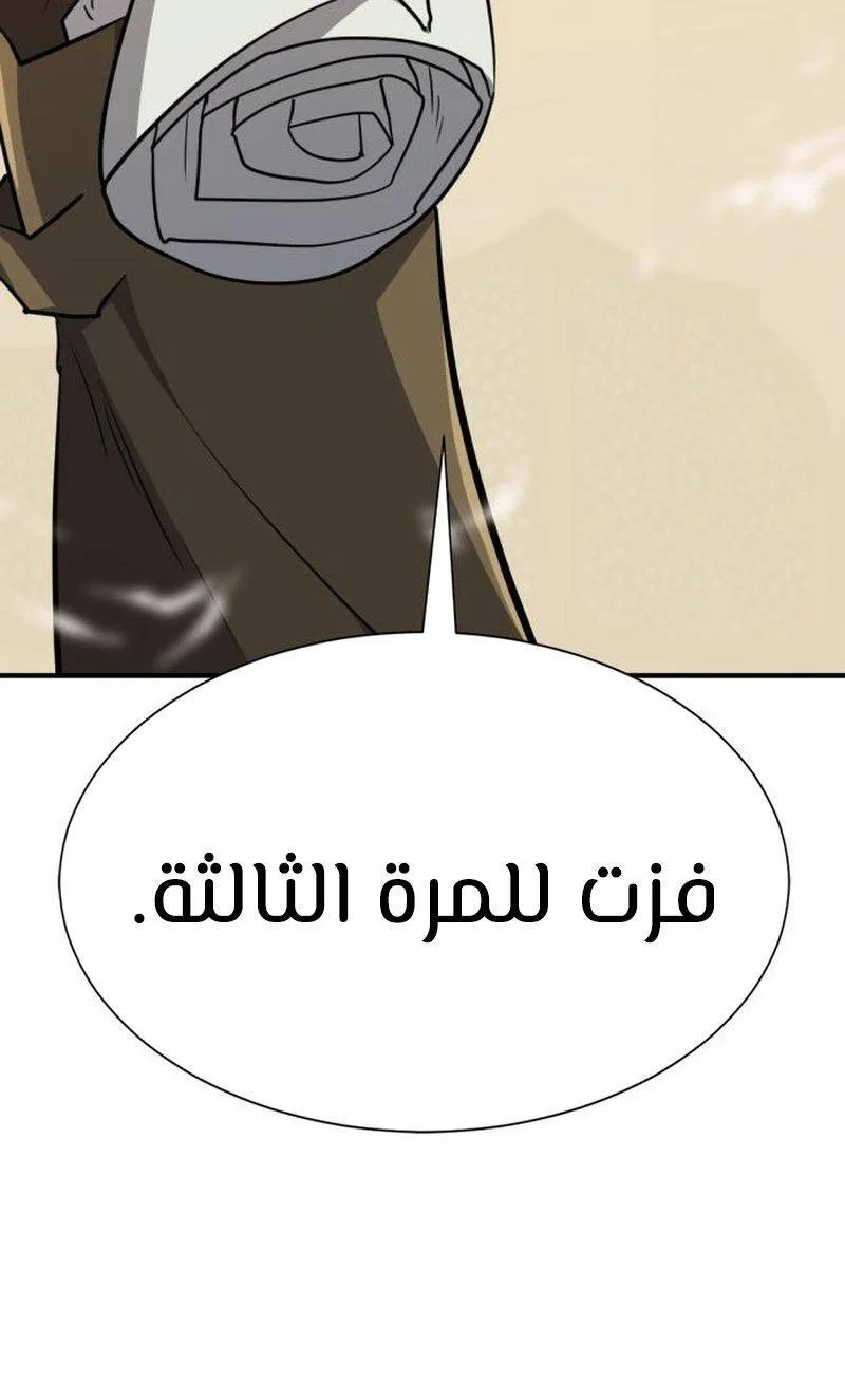 Read The World Best Engineer AR Manga Online