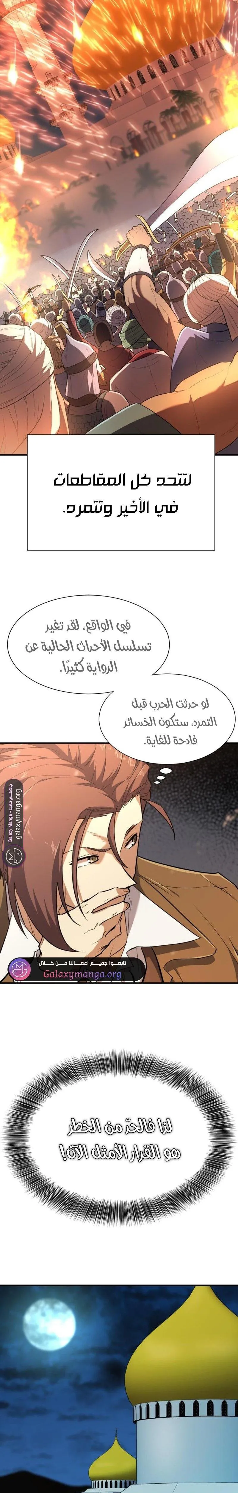 Read The World Best Engineer AR Manga Online