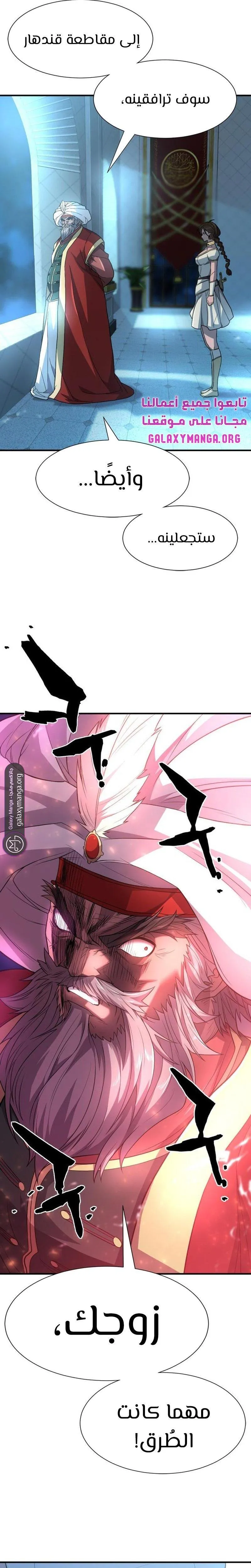 Read The World Best Engineer AR Manga Online