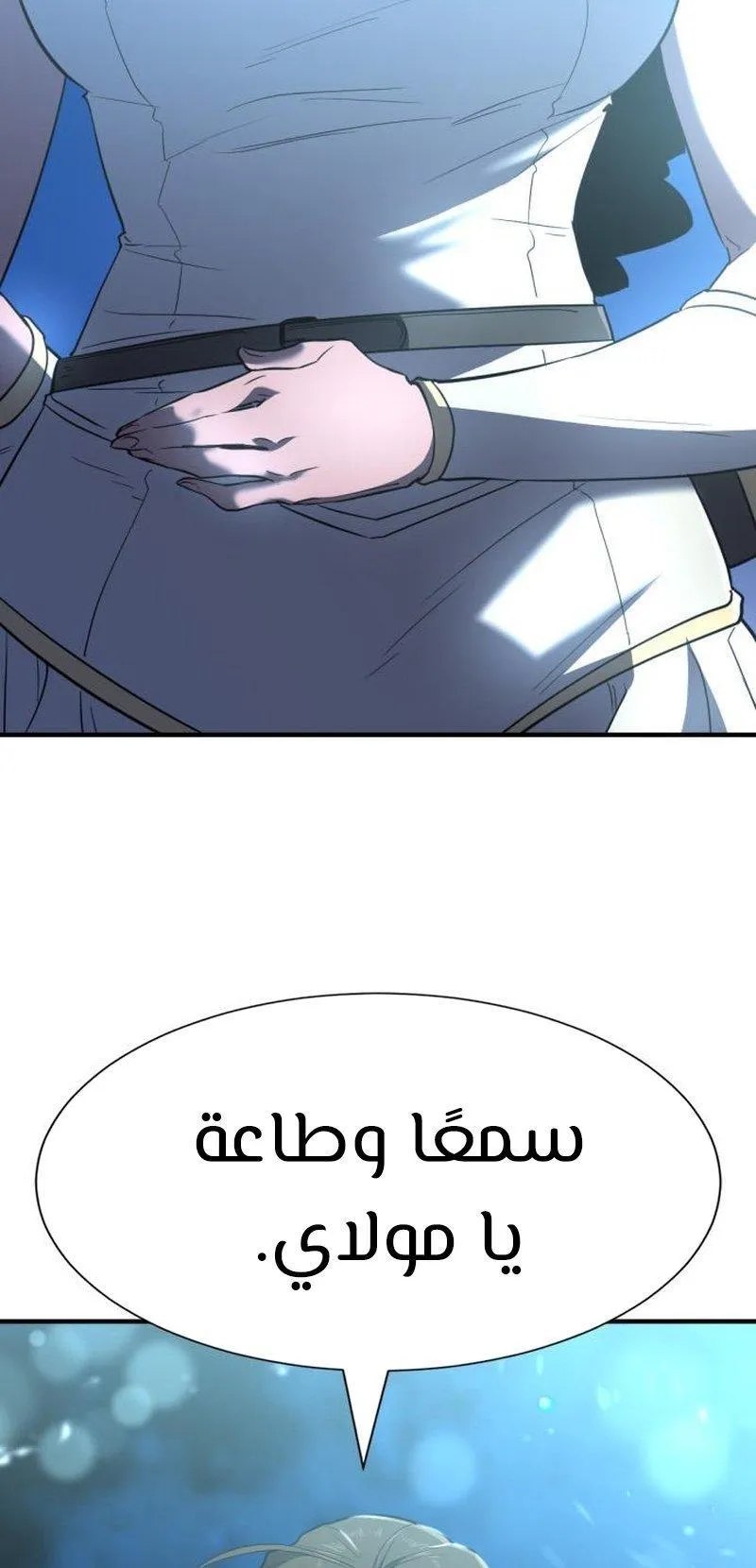 Read The World Best Engineer AR Manga Online