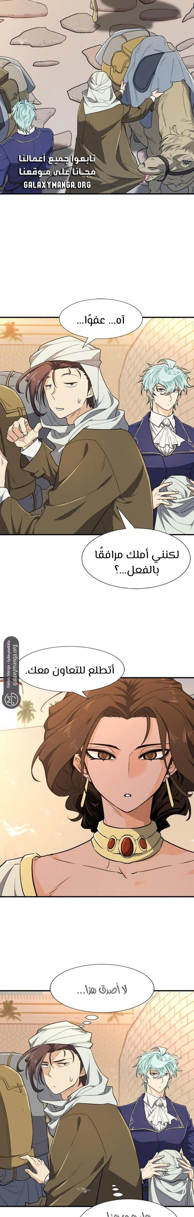 Read The World Best Engineer AR Manga Online