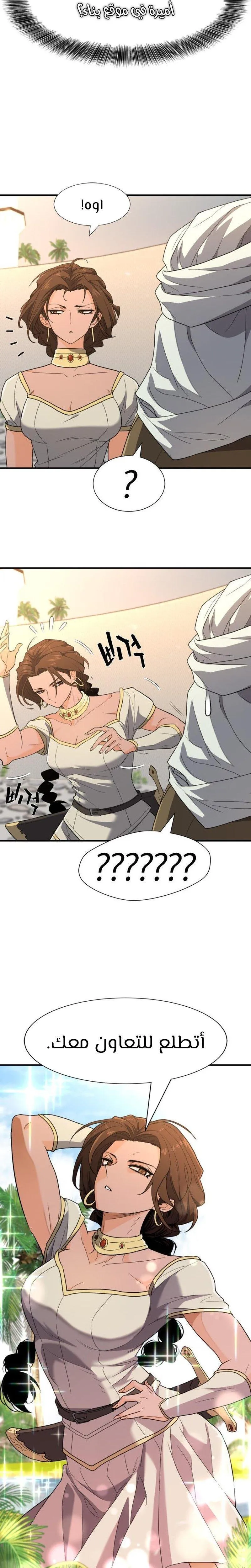 Read The World Best Engineer AR Manga Online