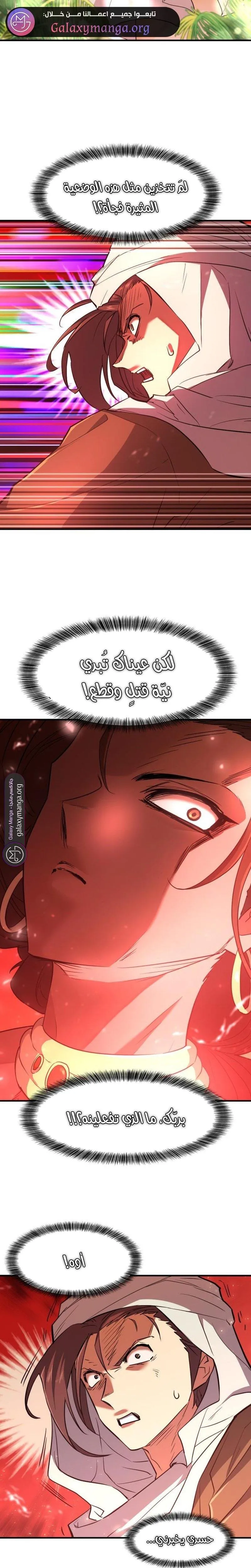 Read The World Best Engineer AR Manga Online