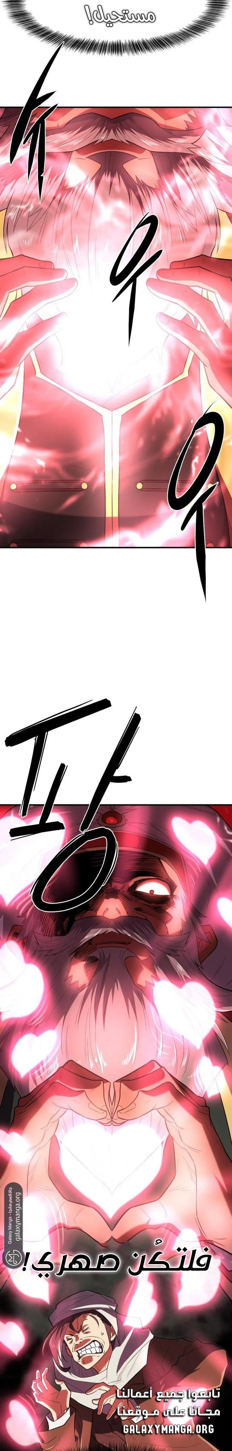 Read The World Best Engineer AR Manga Online