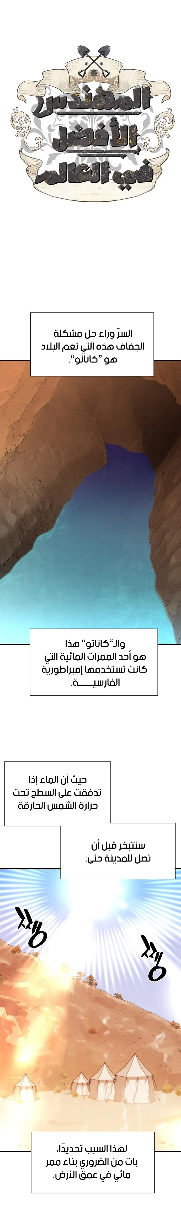 Read The World Best Engineer AR Manga Online
