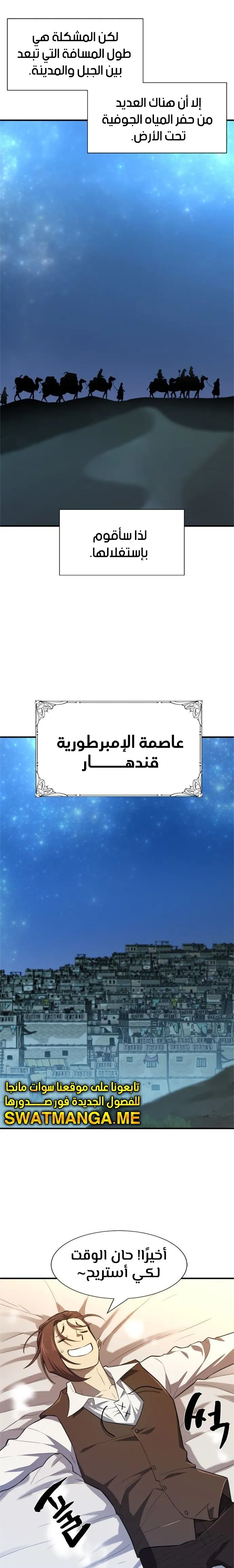 Read The World Best Engineer AR Manga Online