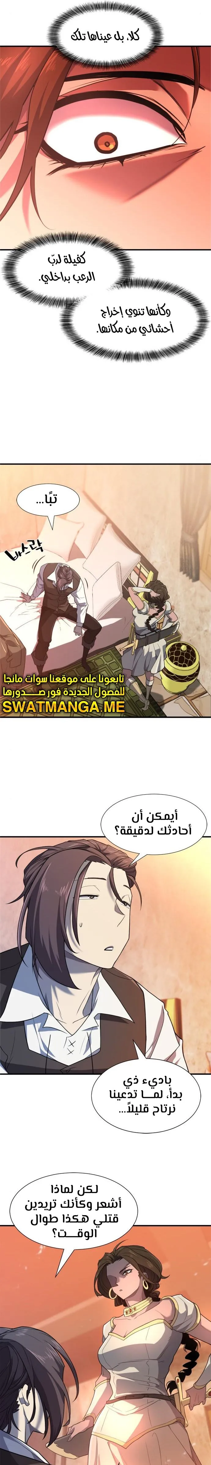 Read The World Best Engineer AR Manga Online