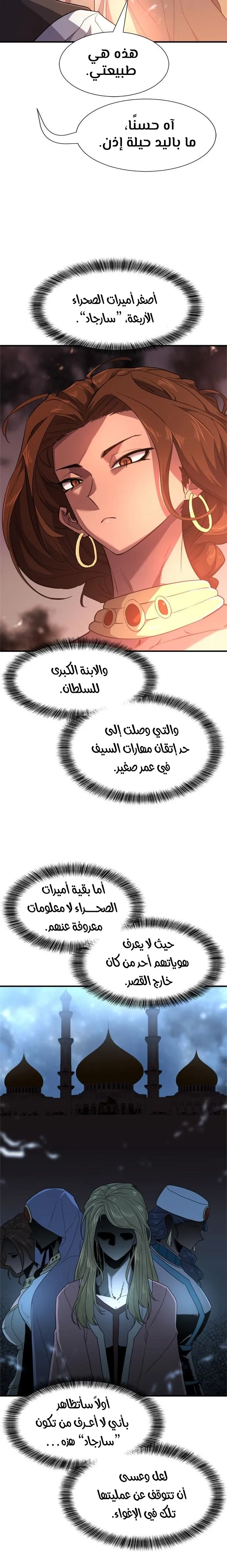 Read The World Best Engineer AR Manga Online