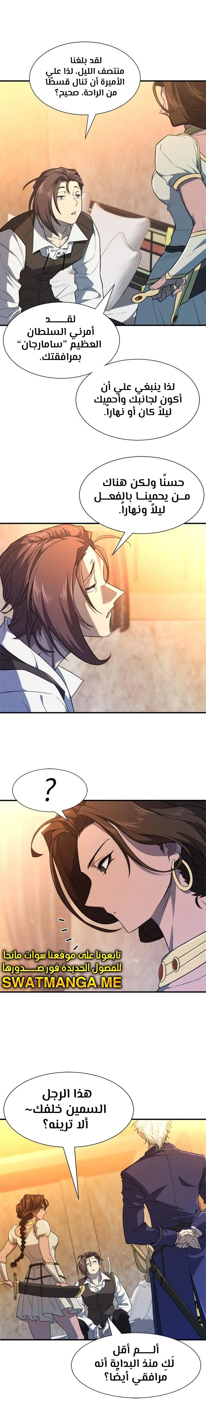 Read The World Best Engineer AR Manga Online