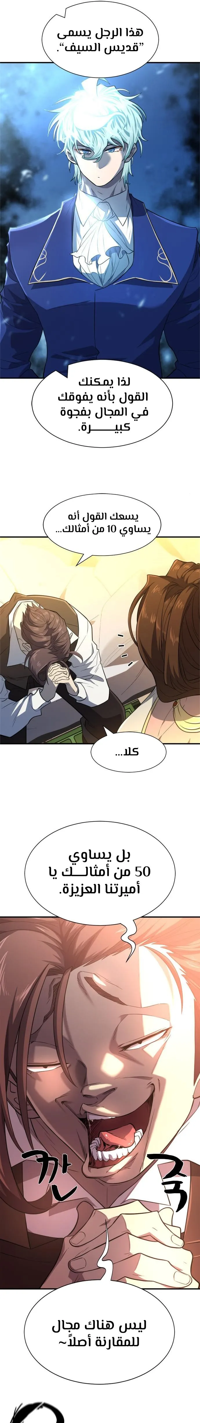 Read The World Best Engineer AR Manga Online