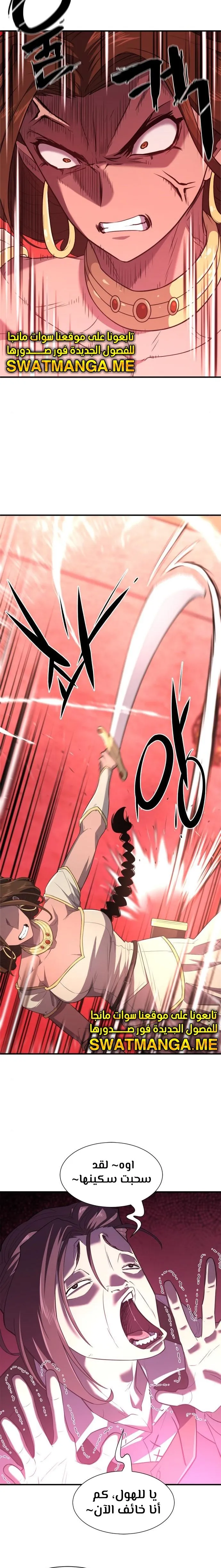 Read The World Best Engineer AR Manga Online