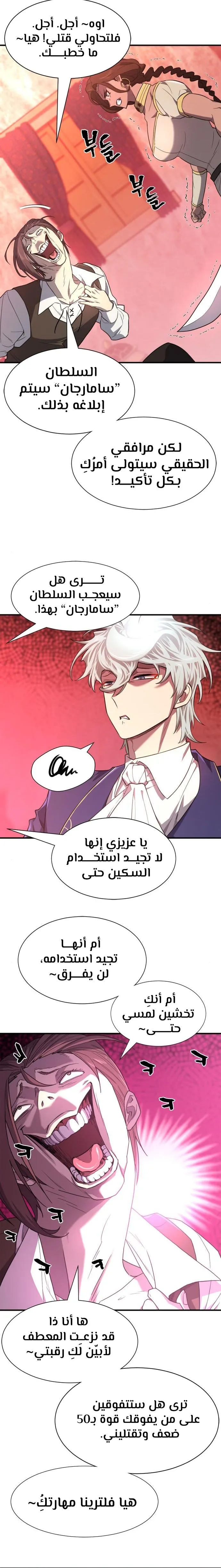 Read The World Best Engineer AR Manga Online