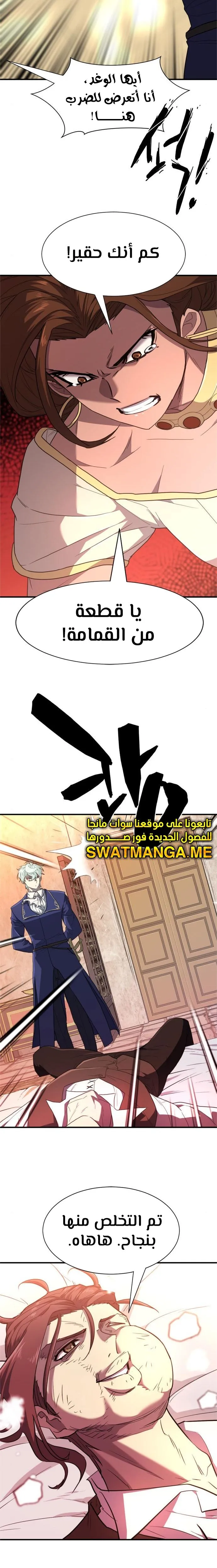 Read The World Best Engineer AR Manga Online