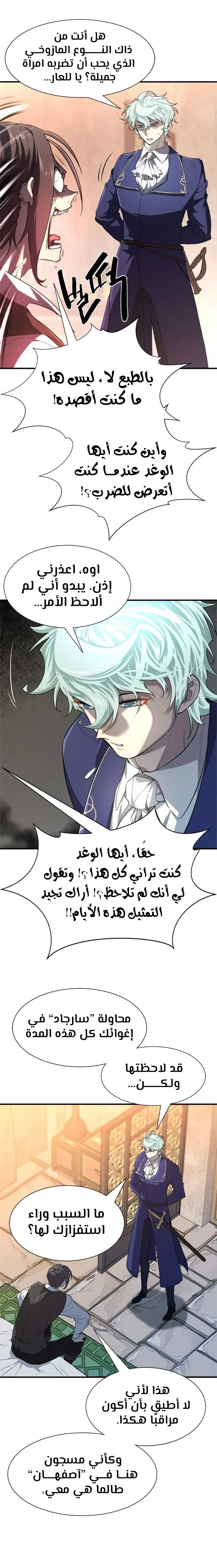 Read The World Best Engineer AR Manga Online