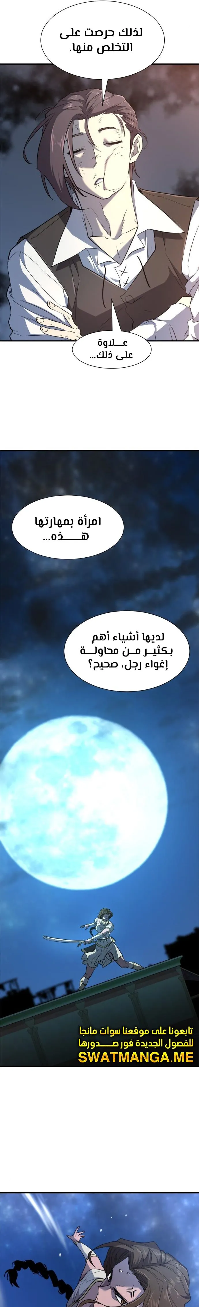 Read The World Best Engineer AR Manga Online