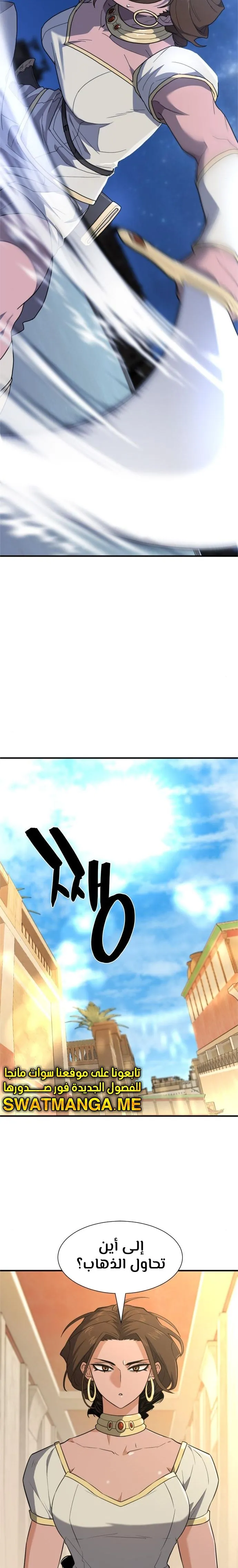 Read The World Best Engineer AR Manga Online