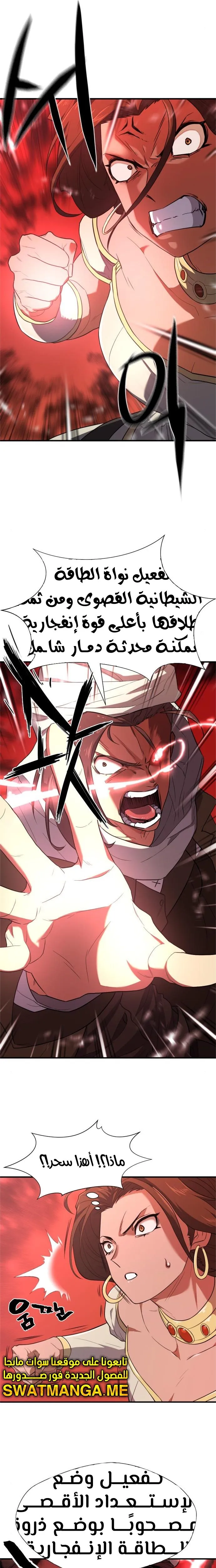 Read The World Best Engineer AR Manga Online