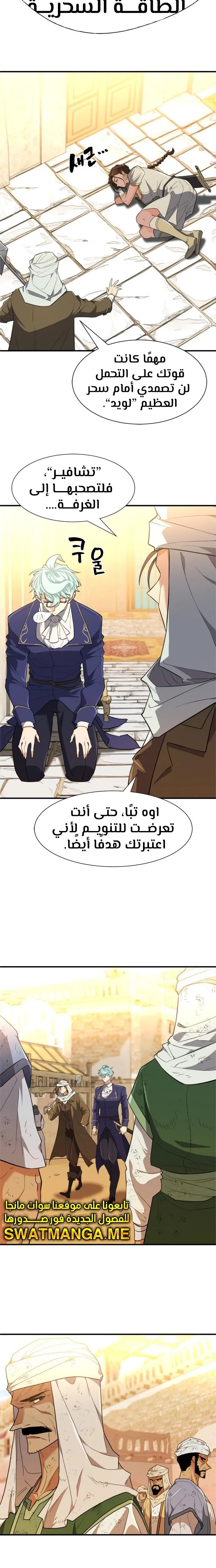 Read The World Best Engineer AR Manga Online