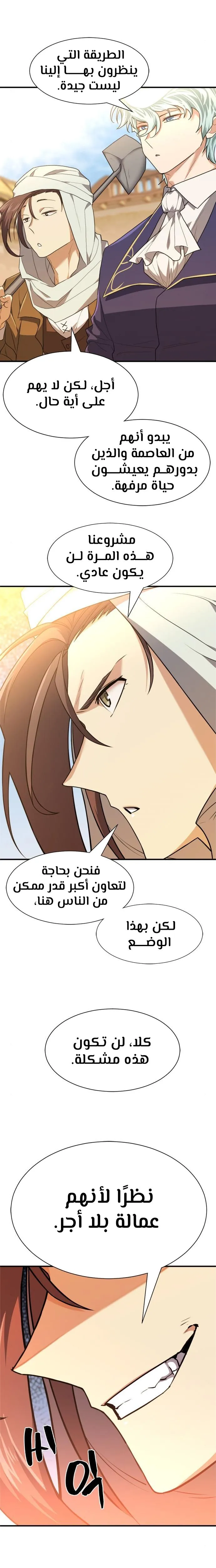 Read The World Best Engineer AR Manga Online