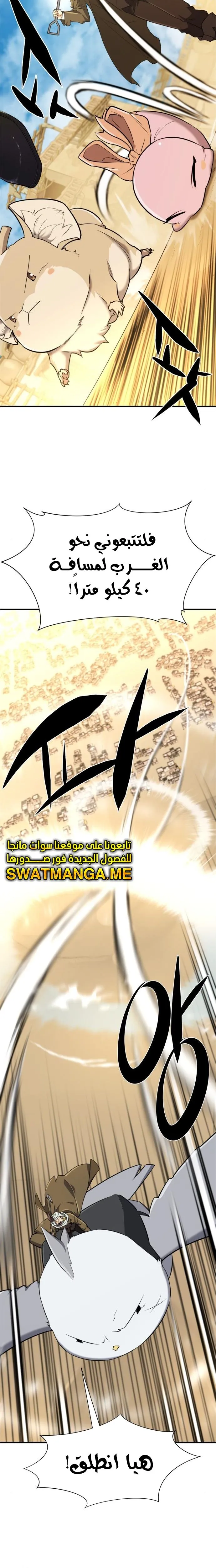 Read The World Best Engineer AR Manga Online