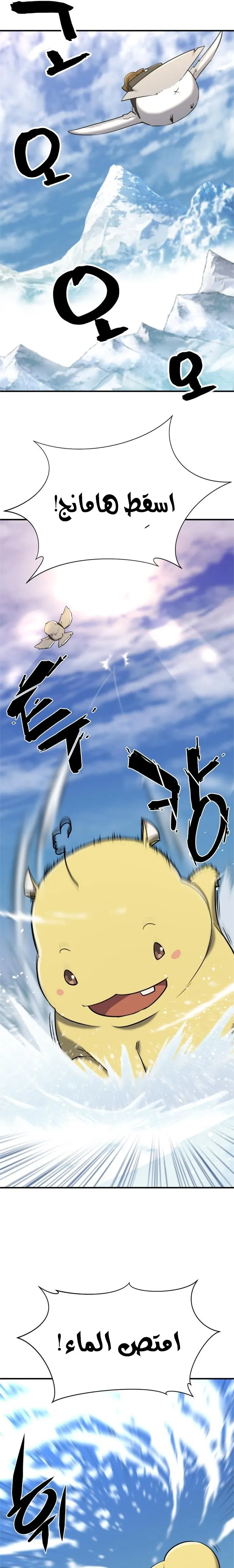 Read The World Best Engineer AR Manga Online