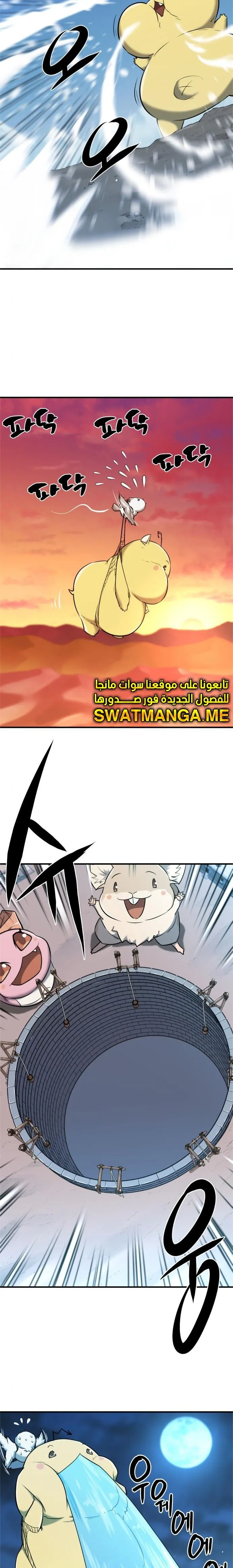 Read The World Best Engineer AR Manga Online