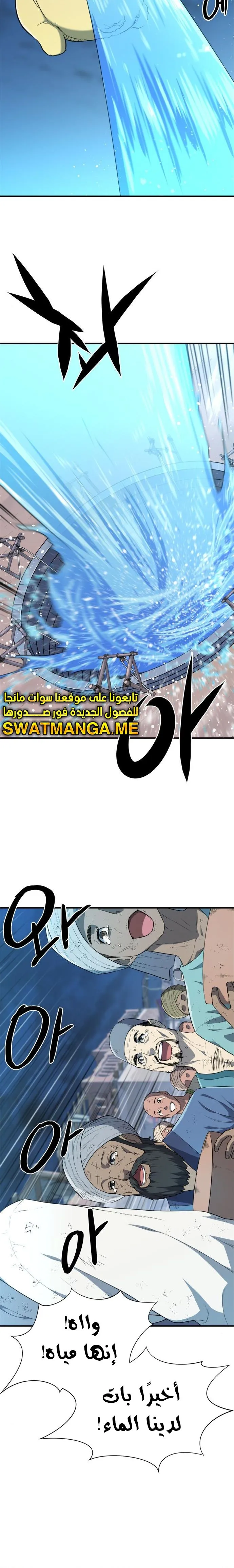 Read The World Best Engineer AR Manga Online
