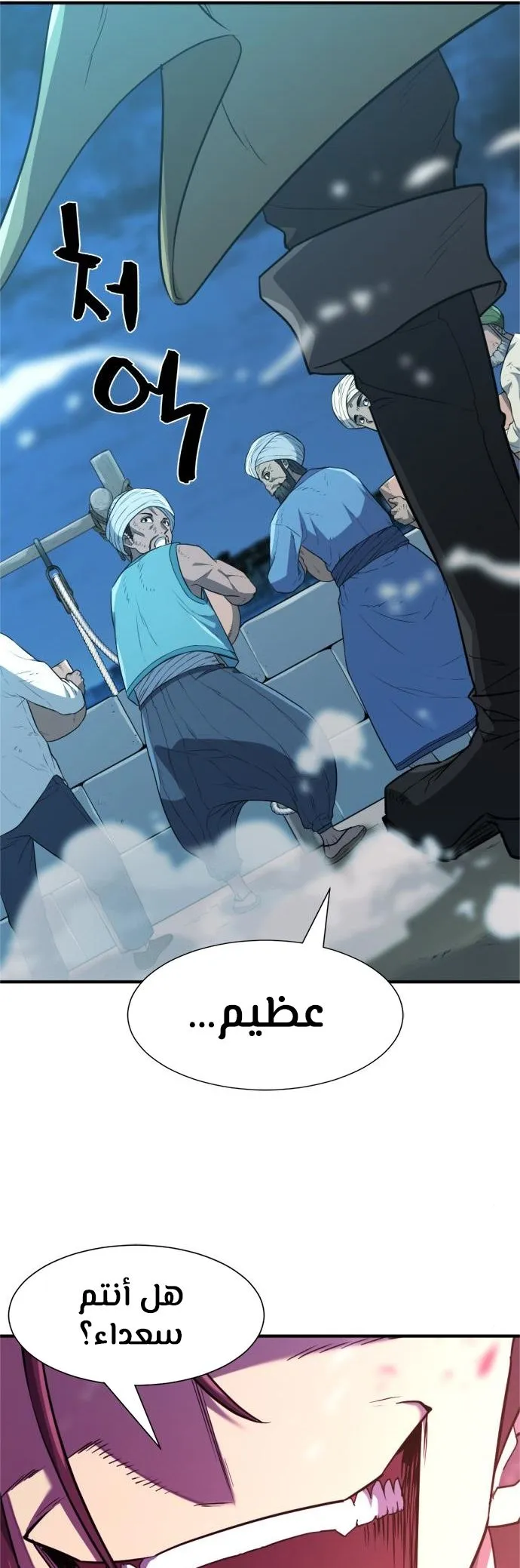 Read The World Best Engineer AR Manga Online