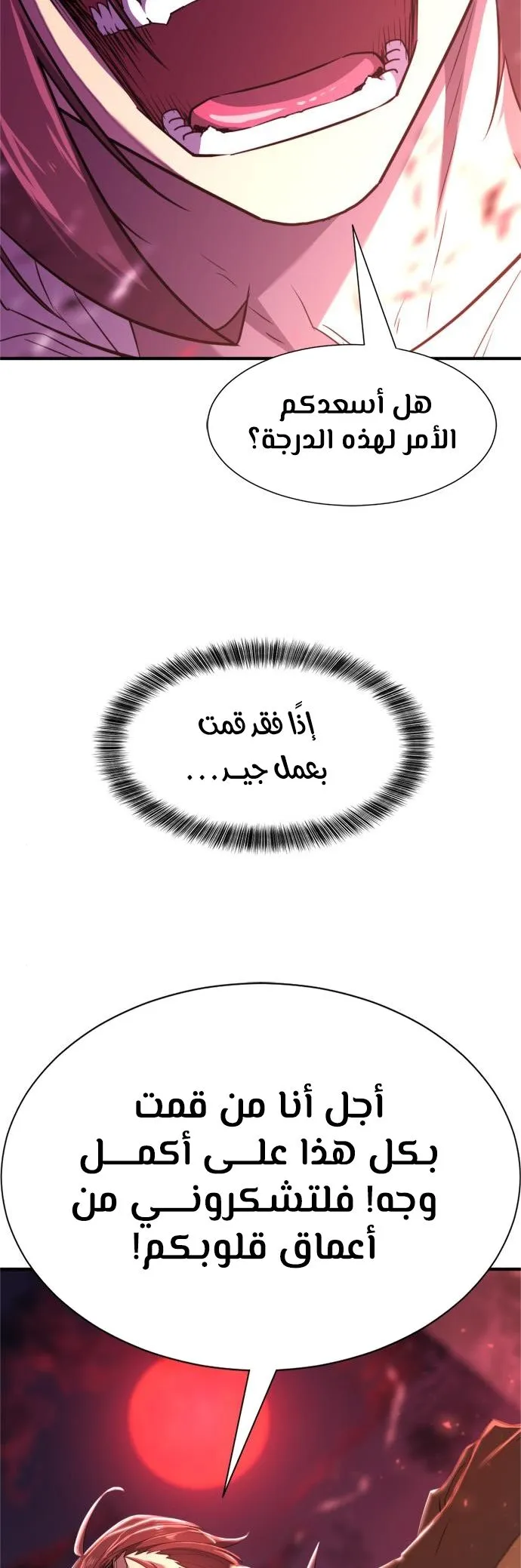 Read The World Best Engineer AR Manga Online