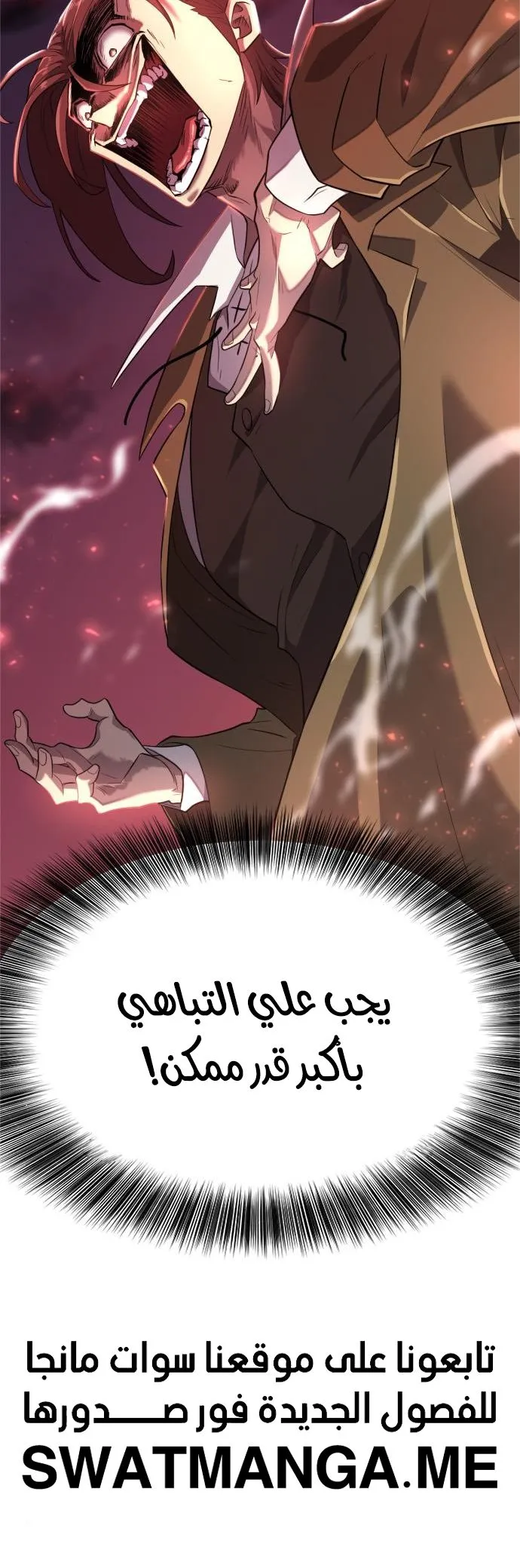 Read The World Best Engineer AR Manga Online