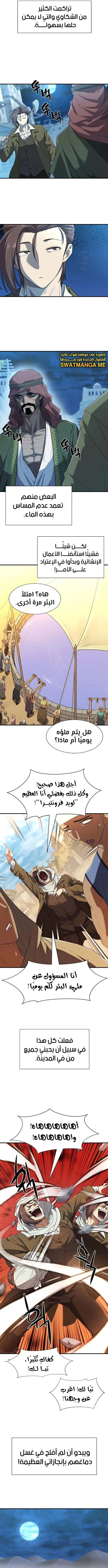 Read The World Best Engineer AR Manga Online