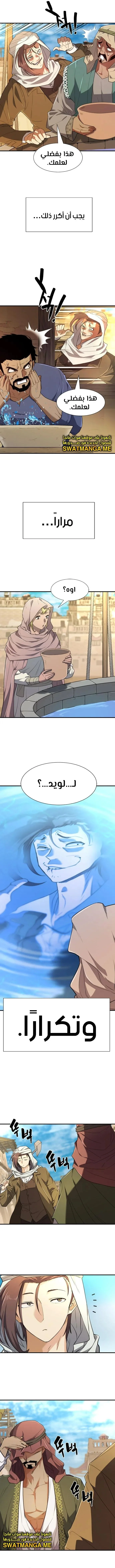 Read The World Best Engineer AR Manga Online