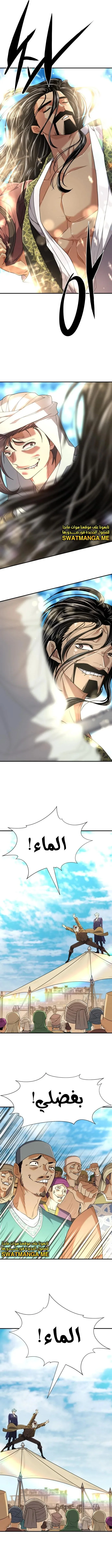 Read The World Best Engineer AR Manga Online